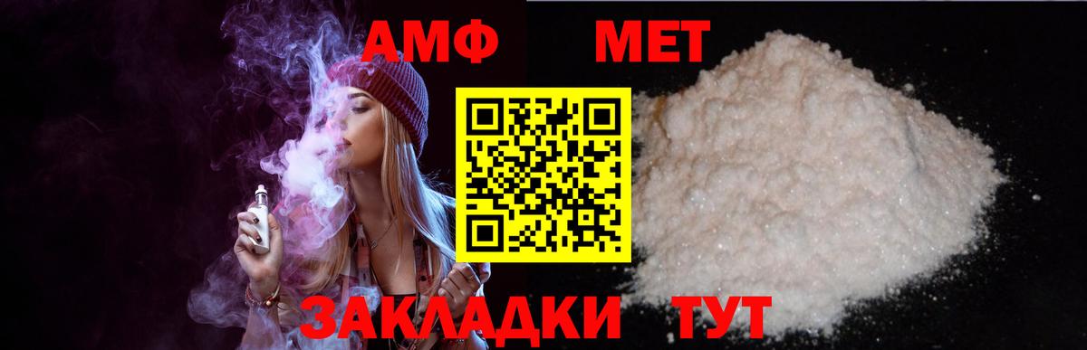 АМФЕТАМИН 98% Алушта