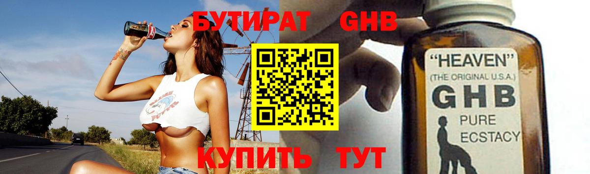Бутират оксана  Вход с VPN  Алушта 