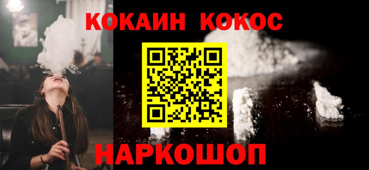 Cocaine  Cocaine FishScale  Кокаин Fish Scale  Вход с VPN  Алушта 