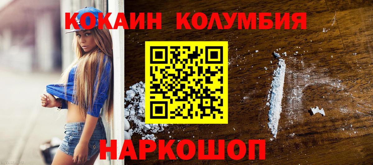 Cocaine Перу Алушта