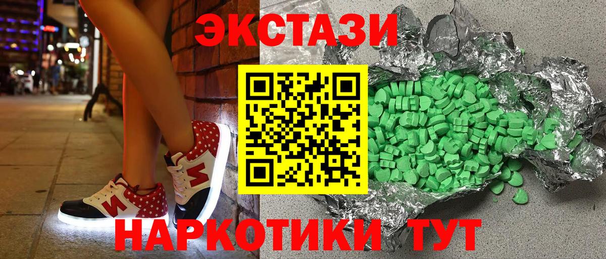 Алушта  ЭКСТАЗИ Cube  Ecstasy  ЭКСТАЗИ 280мг  наркота  Вход с VPN 