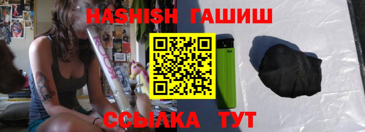 Гашиш убойный Алушта