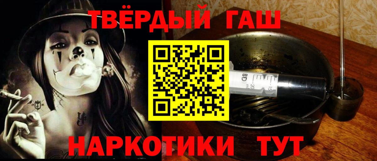 ГАШИШ  ГАШИШ убойный  Алушта  Вход с VPN  Гашиш ice o lator 