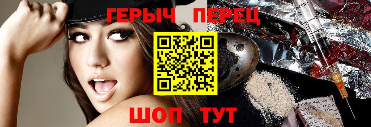ГЕРОИН герыч  Героин  Алушта  Вход с VPN 