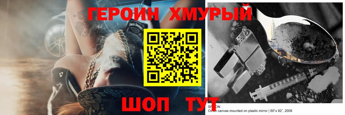 Героин Афган Алушта