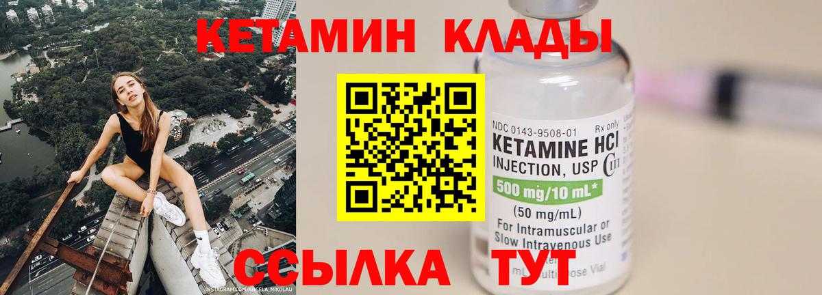 Кетамин VHQ Алушта
