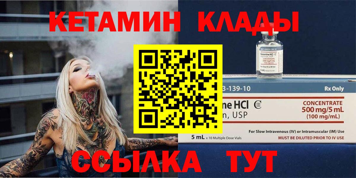 Кетамин ketamine  Кетамин ketamine  Алушта  Вход с VPN 