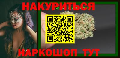 марихуана Белореченск