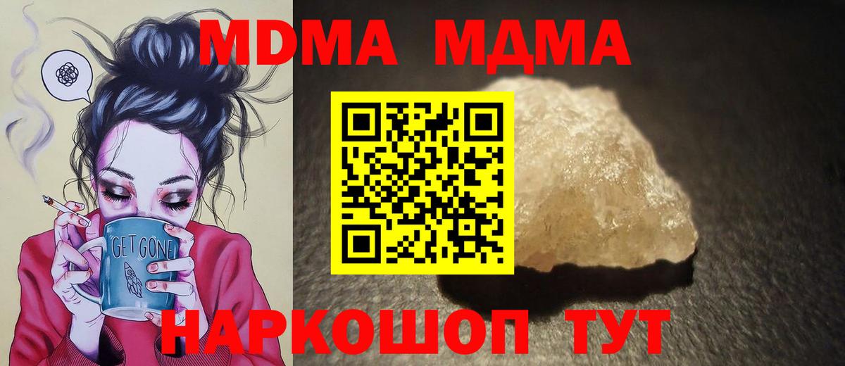 MDMA Molly  МДМА VHQ  Алушта  Вход с VPN 