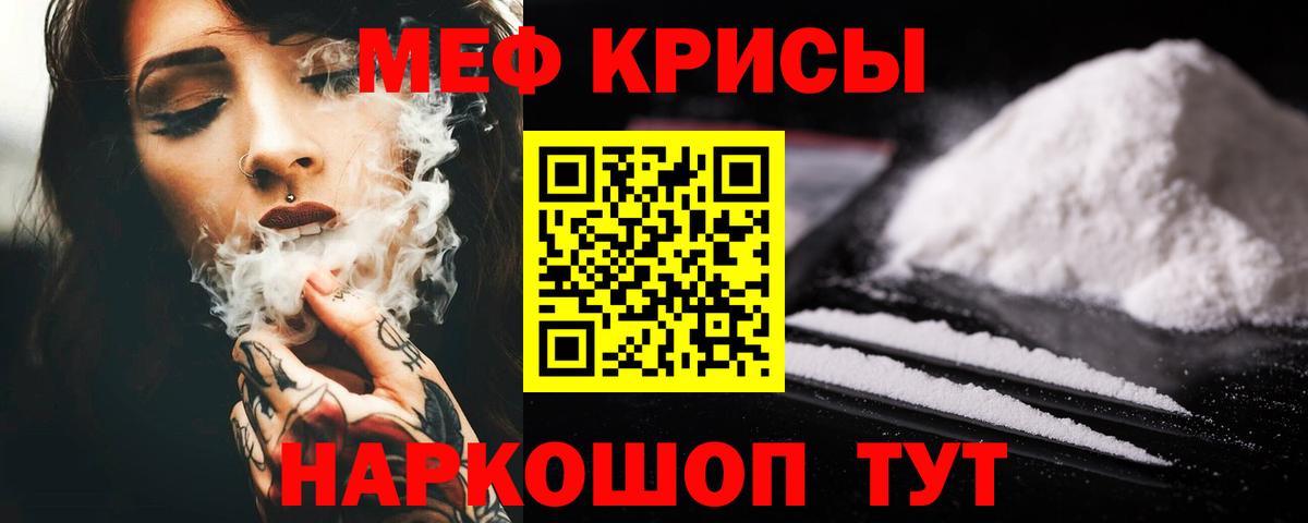 Мефедрон мука  Вход с VPN  Мефедрон  Меф  Мефедрон VHQ  как найти закладки  Алушта 