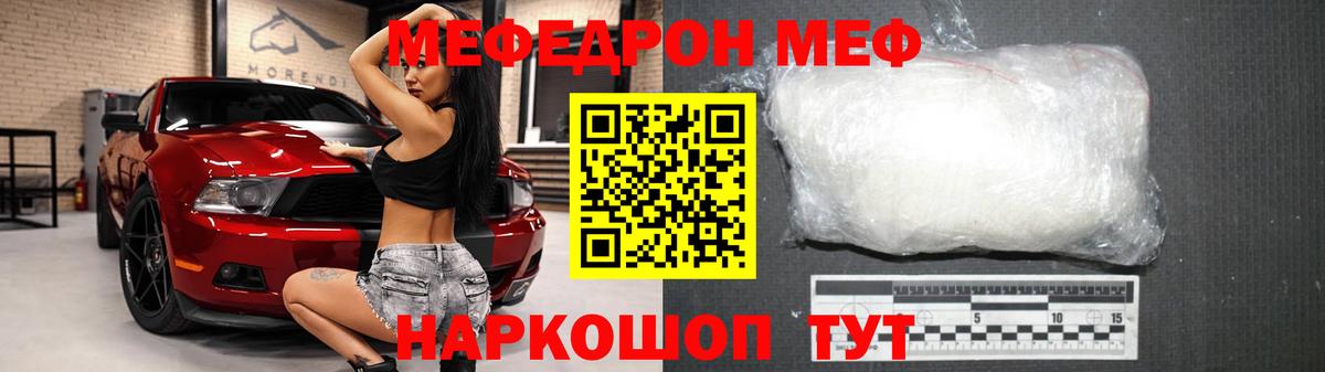 Меф мука Алушта