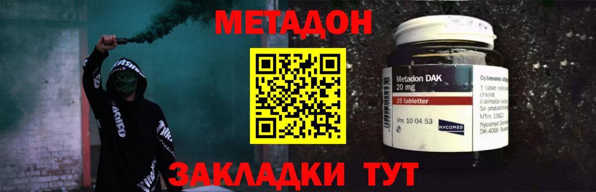 Алушта  Метадон кристалл  Вход с VPN  Метадон белоснежный 