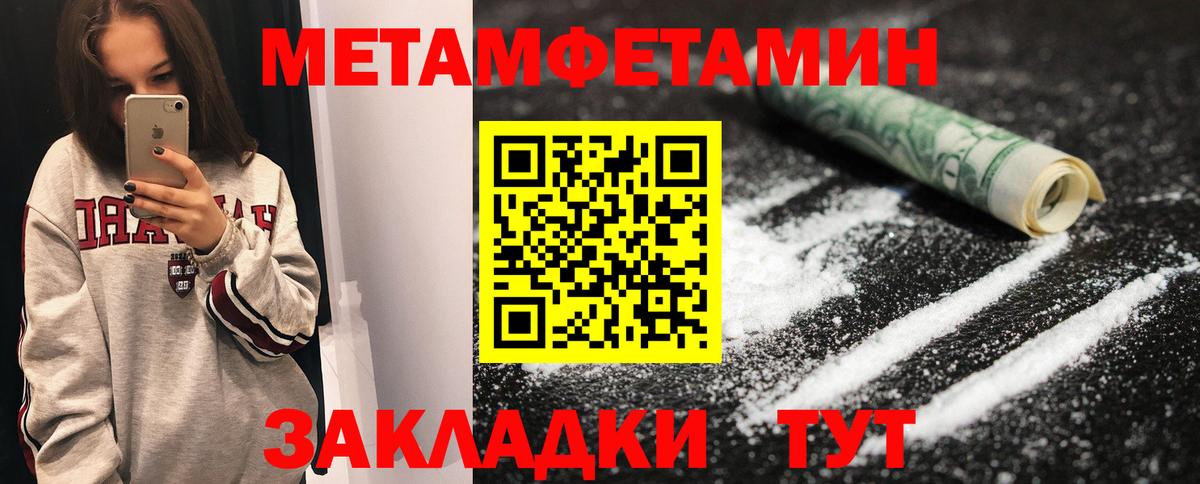 Первитин кристалл Алушта