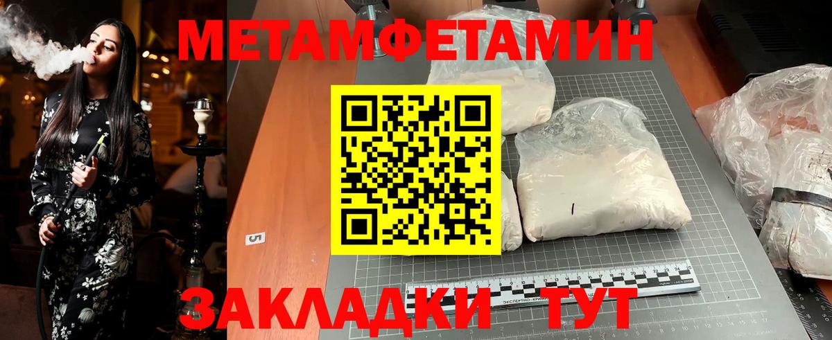 МЕТАМФЕТАМИН Декстрометамфетамин 99.9%  Первитин  Алушта  Вход с VPN 