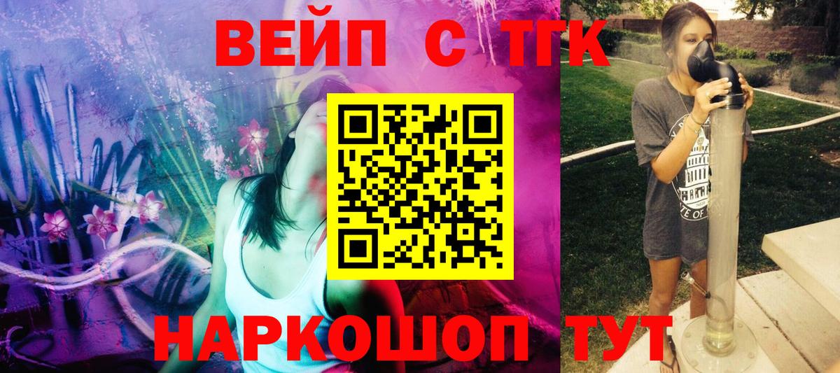 где можно купить   Вход с VPN  Дистиллят ТГК вейп  Алушта  Дистиллят ТГК вейп с тгк 