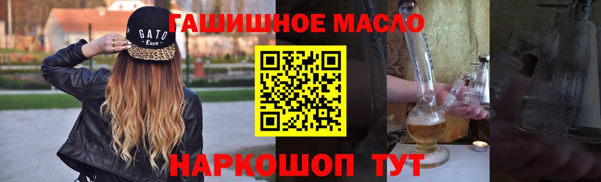 ТГК Wax Алушта