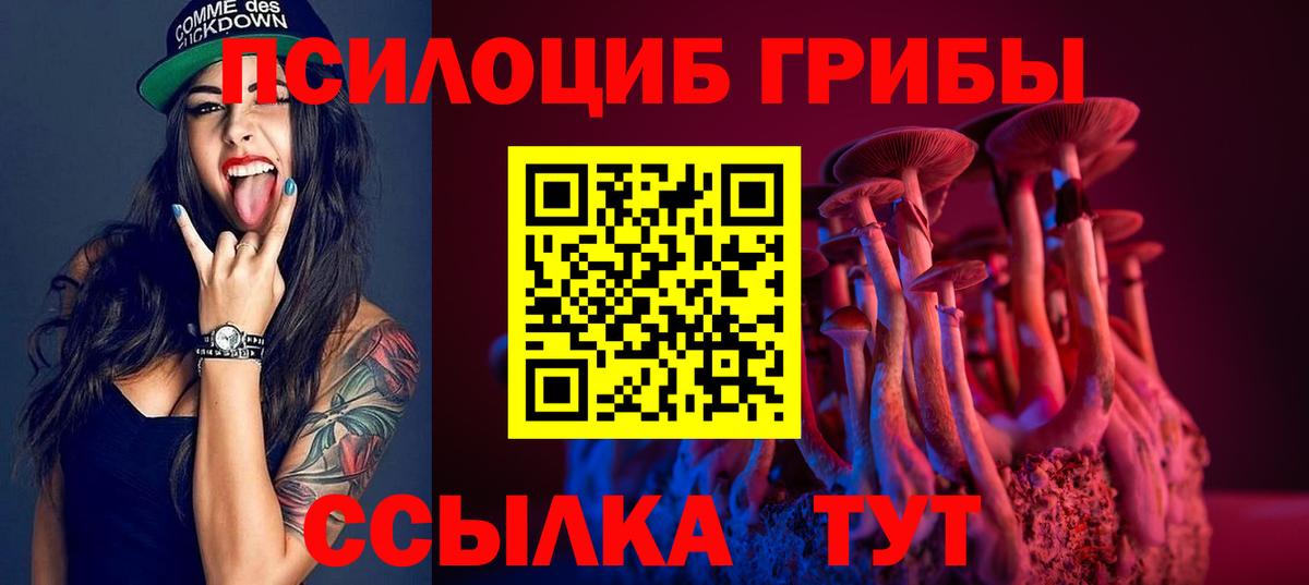 Галлюциногенные грибы ЛСД Алушта