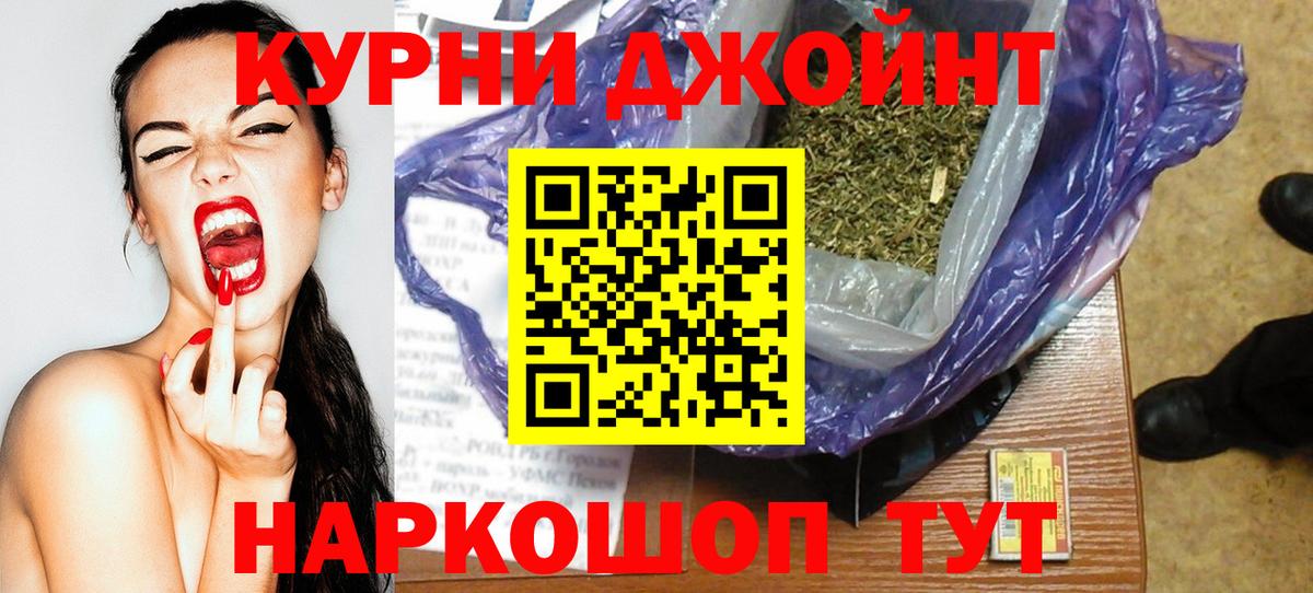 Алушта  Канабис тримм  Каннабис THC 21%  Вход с VPN  Марихуана семена 