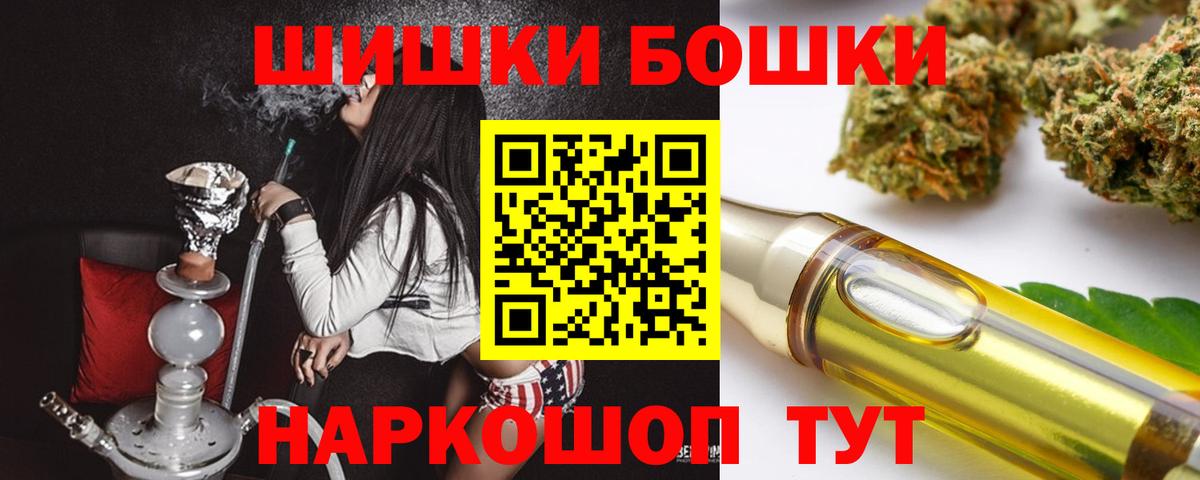 Бошки Шишки Ganja Алушта